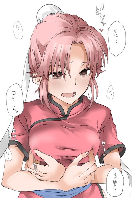 まぁむ は こんらんしている #マァム 