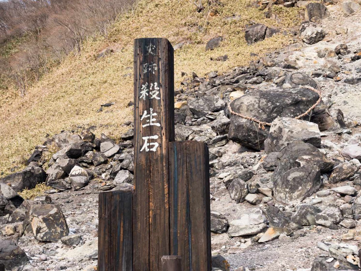MariettaDaviz's tweet photo. As if enough hasn't happened, now an evil demon locked in a stone for 1,000 years is now on the loose.
The Killing Stone in Japan that held the evil spirit has broke apart sending believers into a state of panic.
They say the seal has been broken.
イエスを見つける
#KillingStone https://t.co/FhAWU6LJ0w
