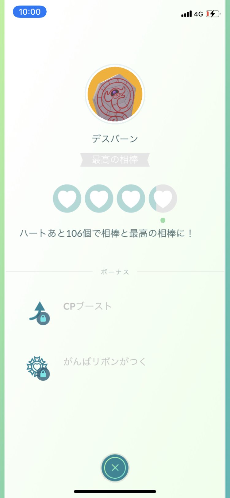 ほしぐも Gamanganime77 Twitter