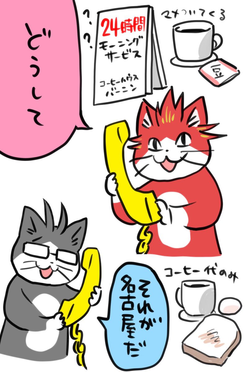 最近さいどえむコラボ名古屋がアツいということで再掲 