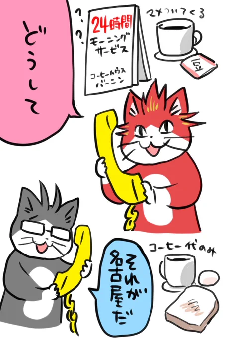 最近さいどえむコラボ名古屋がアツいということで再掲 