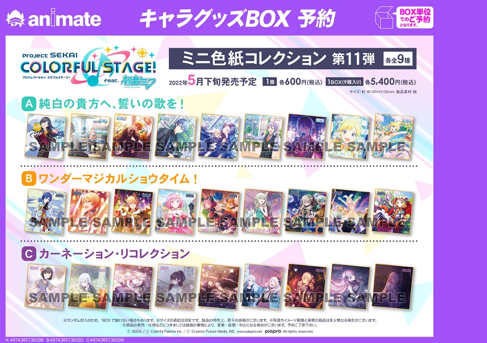 株式会社アニメイト on X: