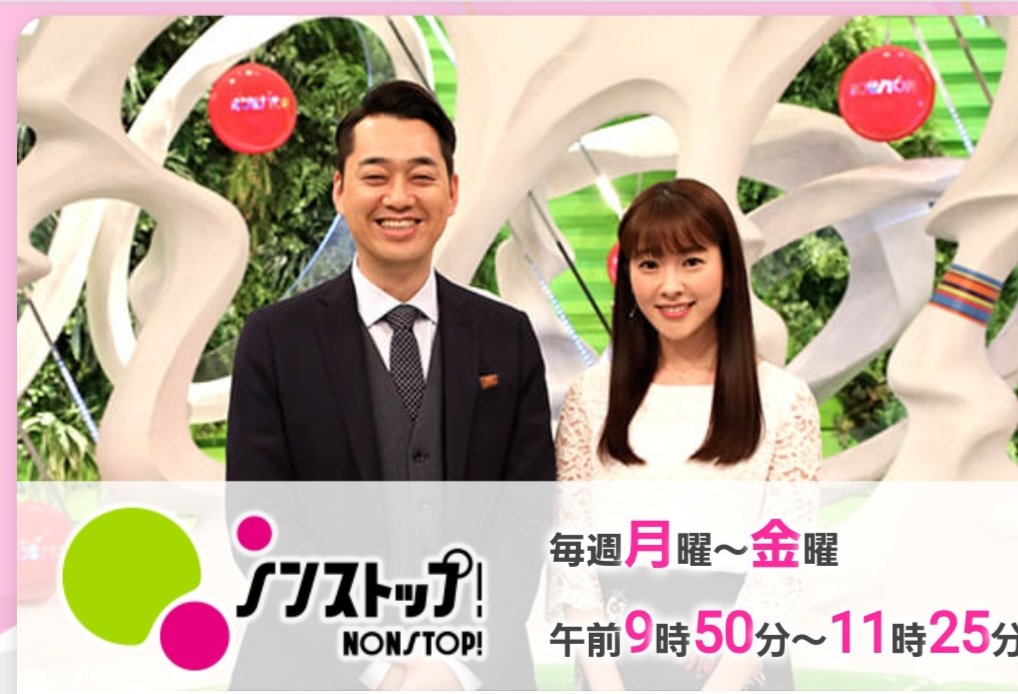 wonderfarmiwaki's tweet photo. この後フジテレビノンストップ!
ご覧下さい! https://t.co/htdOv9uNrU