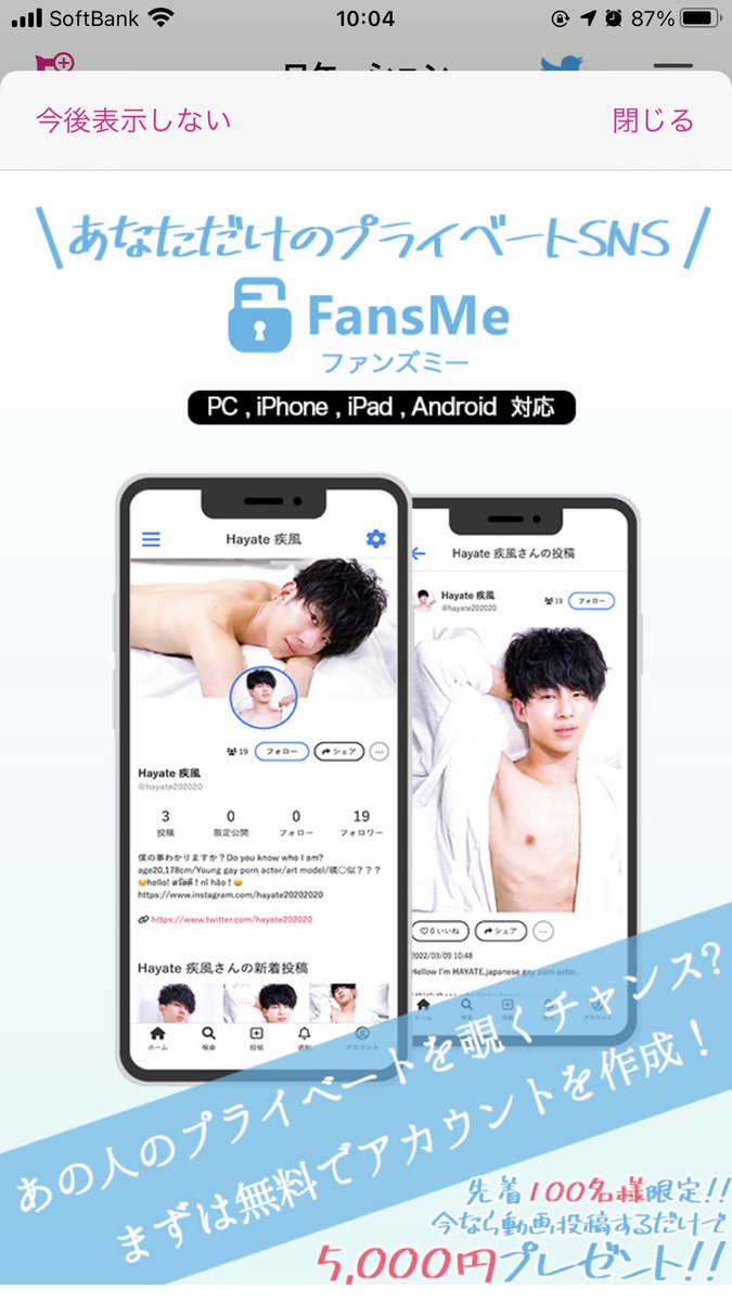 FansMePromo's tweet photo. wow🤩
某アプリで広告掲載されてます！

#9monster #ナイモン #ナインモンスター #fansme #ファンサイト #キャンペーン実施中 https://t.co/IutJIFzTA3