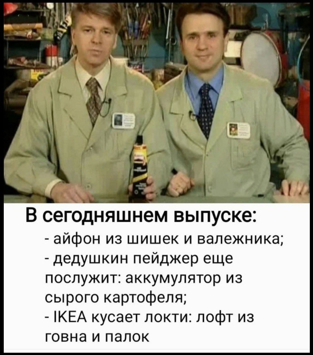 Очумелые ручки ведущие