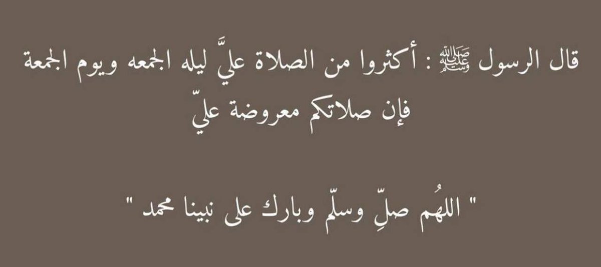 sho3bn's tweet photo. -

وفي #ليله_الجمعه : 
"اللهُم إجعلنا مِن الذين نالوا ما تمنّوا ". https://t.co/8JqZUGqWSH