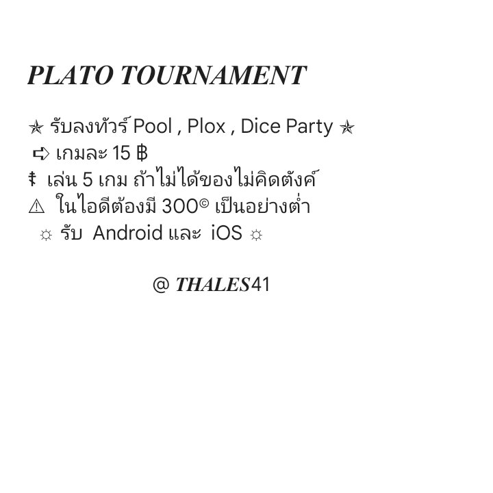 คิวว่างค้าบบ #ปาทู