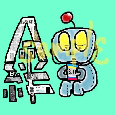 ツンザキ🤖(サクヱの1人)あったかほんわかロボット製作パパ🤖 tweet media