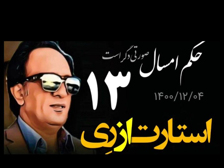 RCHALLENGE2's tweet photo. ❤به نام انسان کامل ❤
❤به نام ری استارت ❤
❤به نام کوروش اول❤ 
❤به نام شعیب بن صالح ❤

قسمت ۱۲حکم امسال صورتی دگر است. ......
برای دیدن قسمت های این برنامه به کانال یوتیوب لیدر عزیز ری استارت سید محمد حسینی بروید وکانال رو سابسکرایب کنید. 👇👇👇👇👇👇👇👇👇👇 https://t.co/jQUyuWSWQV