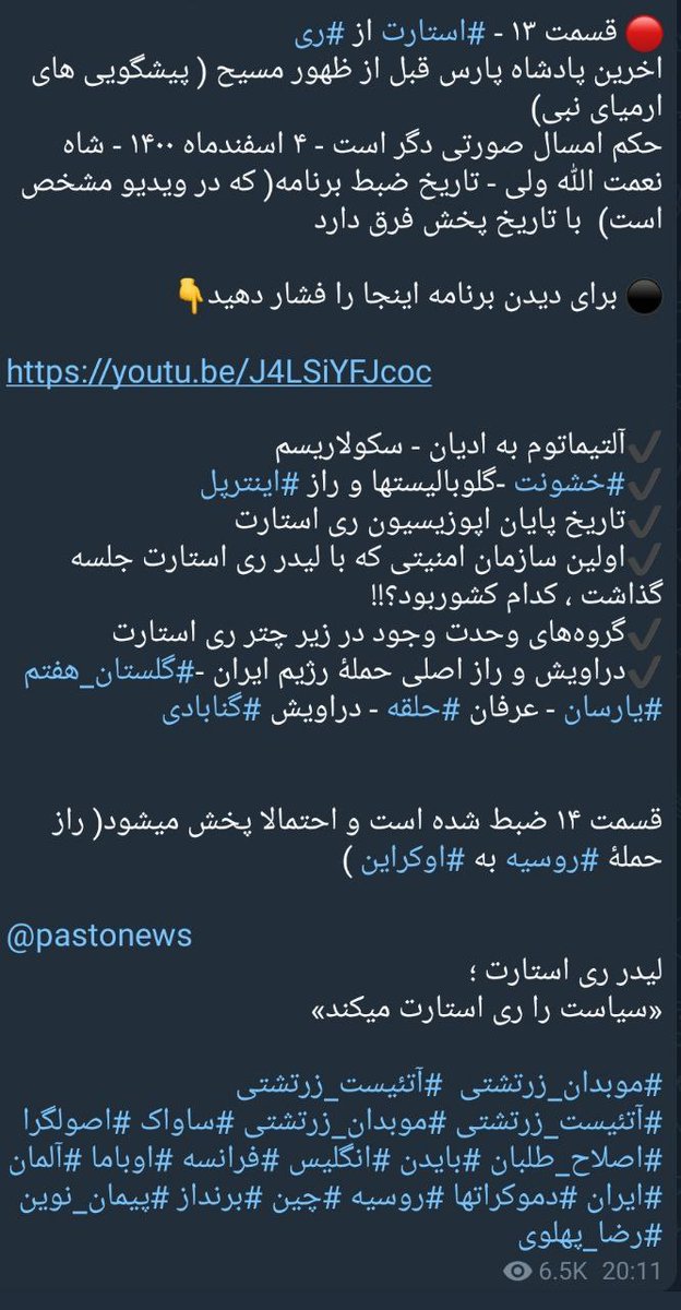 RCHALLENGE2's tweet photo. ❤به نام انسان کامل ❤
❤به نام ری استارت ❤
❤به نام کوروش اول❤ 
❤به نام شعیب بن صالح ❤

قسمت ۱۲حکم امسال صورتی دگر است. ......
برای دیدن قسمت های این برنامه به کانال یوتیوب لیدر عزیز ری استارت سید محمد حسینی بروید وکانال رو سابسکرایب کنید. 👇👇👇👇👇👇👇👇👇👇 https://t.co/jQUyuWSWQV