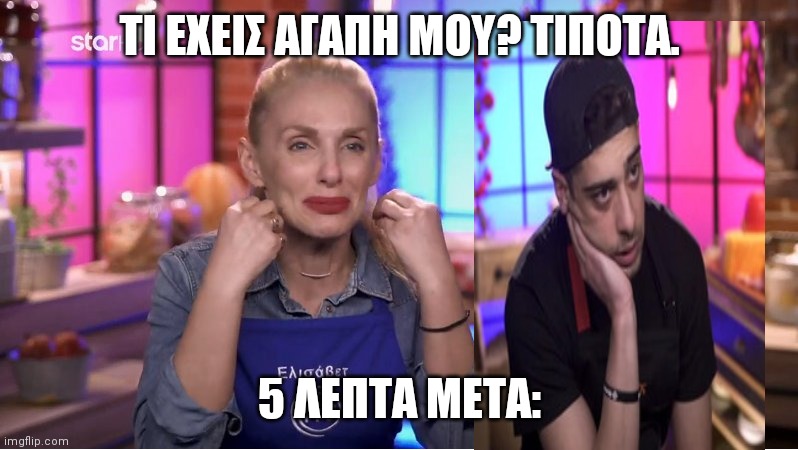 AlbundyT's tweet photo. #MasterChefGR https://t.co/RRpQ7xu0Ne