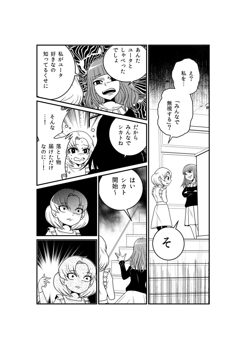 どの娘もあの娘もイカれてる…!
サイコ娘だらけの死神ホラー「死神の王とその娘たち」、Comicブースト!にて第4話更新!

【死神の王とその娘たち・作品URL】
https://t.co/5mXmYxNuqG 
