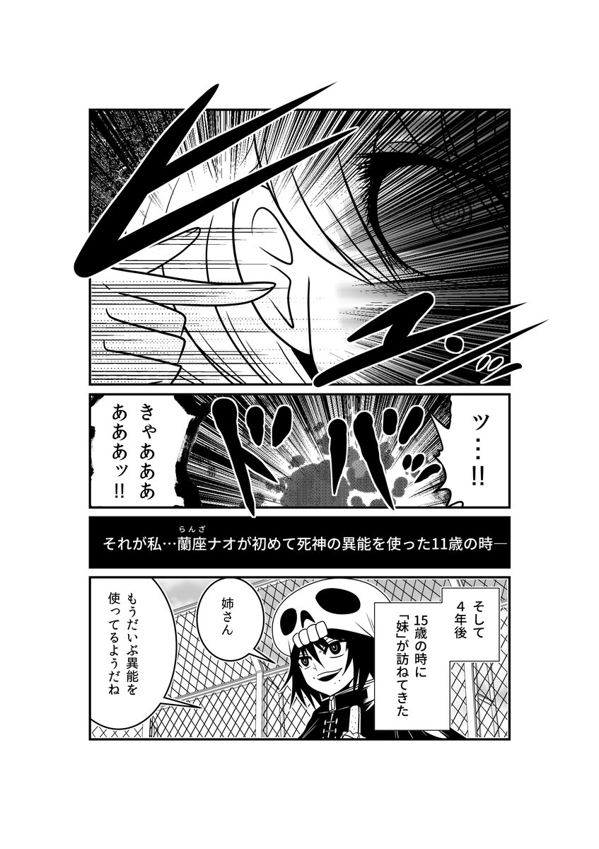 どの娘もあの娘もイカれてる…!
サイコ娘だらけの死神ホラー「死神の王とその娘たち」、Comicブースト!にて第4話更新!

【死神の王とその娘たち・作品URL】
https://t.co/5mXmYxNuqG 