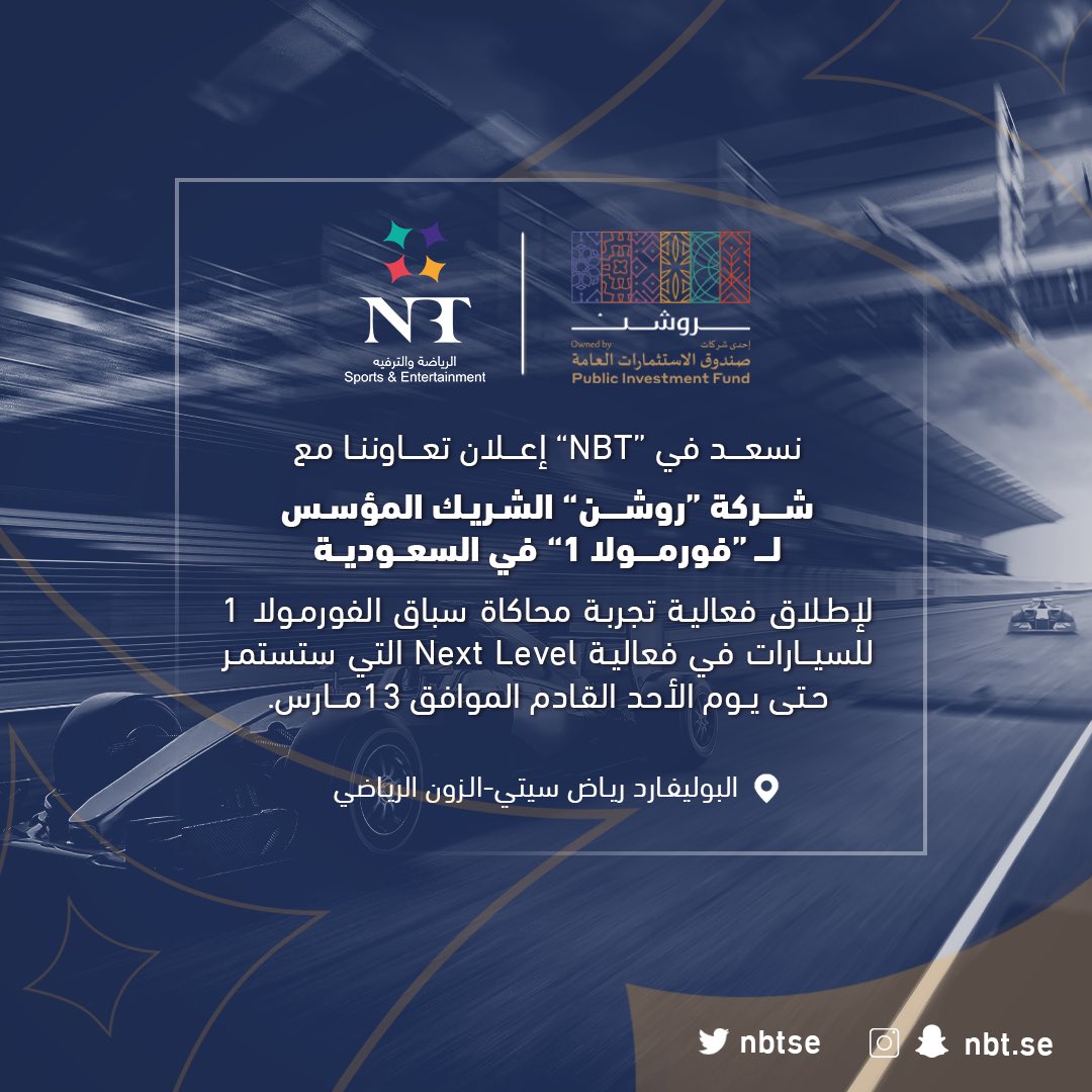 NBTSE tweet picture