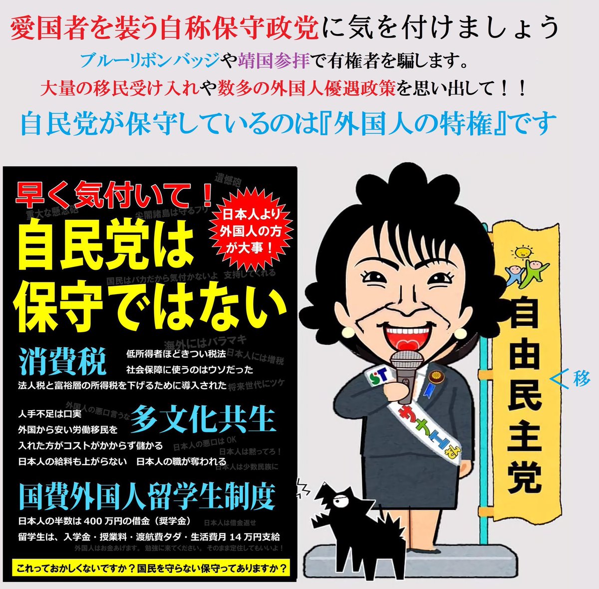 yoyo_cotton7's tweet image. #自民党政権が日本を滅ぼす 😱
#日本第一党は国費留学生制度廃止を訴えています✊
#日本第一党を国政に🎌
#今参院選で全国皆日本第一党に投票出来ます👍
#日本第一党の略称は日本一🎌