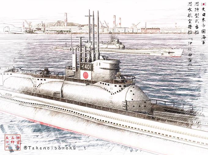 皆さん、おはようございます。
本日は104年前に神奈川県の横須賀海軍工廠で「天龍」と78年前に長崎県の佐世保海軍工廠で「伊401」が同日に進水した日となるので今年はこんな感じで仕上げてみました。それでは本日も宜しくお願いします。(*・∀・)ゞ #スケッチ艦船 #天龍 #伊401 