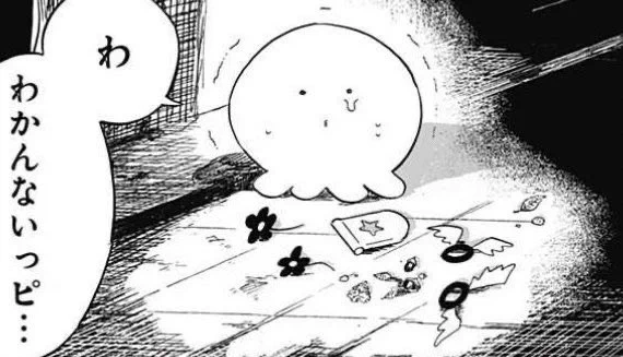 タコピーがもう自分に協力してくれない(役に立たない)と分かった瞬間気絶させてハッピー道具を奪い、それを最悪の方向に使いこなして姉妹を拉致(もしくは殺害)してまでチャッピーに会いたいという自分の意思を貫いた挙句、警察から1年以上逃げ延びる久世しずかとかいう女 