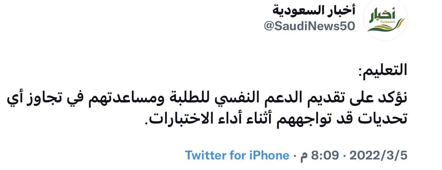 يتمتع مواطنو المملكة العربية السعودية بكامل حقوقهم .