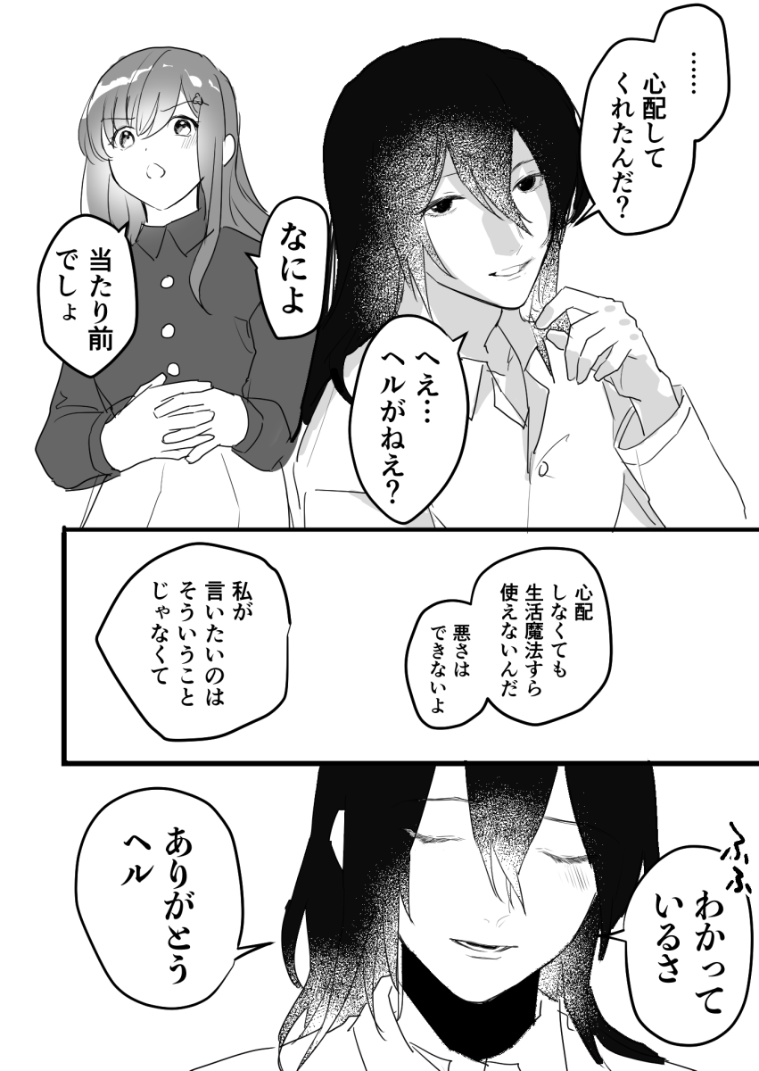 ものがたり31後妄想 
