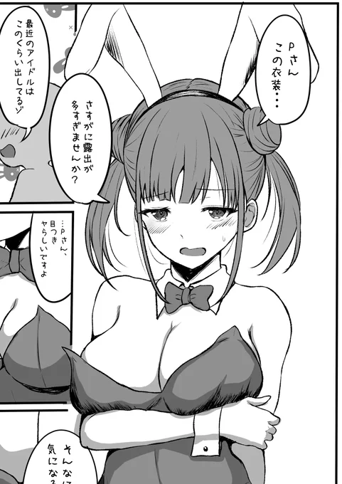あ゛ー゛っ゛!ちょこ先輩がまたえ゛っ゛ち゛な格好してま゛す゛っ!!!! 
