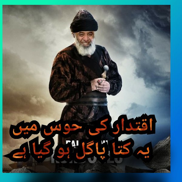 aqrab_abbasii's tweet image. #JUI #PMLN #PPPLongMarch