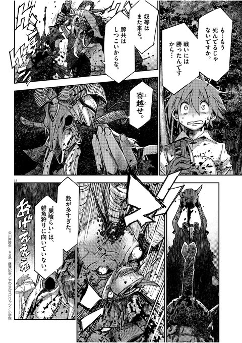 ダークファンタジー を含むマンガ一覧 古い順 10ページ ツイコミ 仮 ダークファンタジー を含むマンガ一覧 古い順 10ページ ツイコミ 仮