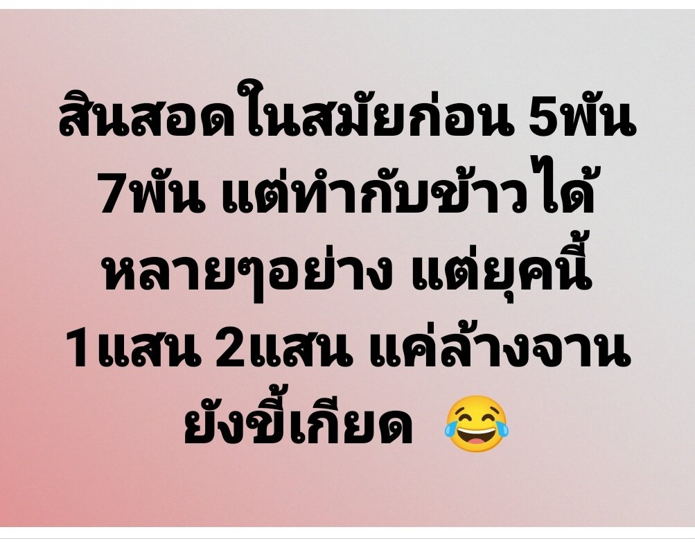 ถ้าอยากได้คนทำงานบ้าน ไม่เอาเงินไปจ้างแม่บ้านหละ แต่งงานเพื่อ