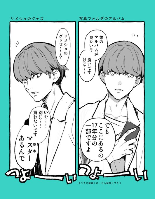 秋山兄(強) 