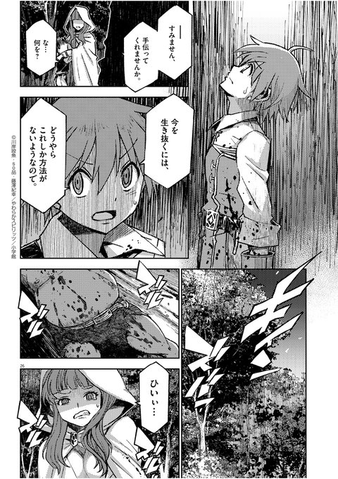 勇気を出して始めよう!呪われし暗黒鍛冶!(7/12)#漫画 #ダークファンタジー 