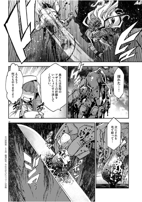 仕方なく始めたのにだんだんゾーン入っちゃう漫画(8/12)#漫画 #ダークファンタジー 