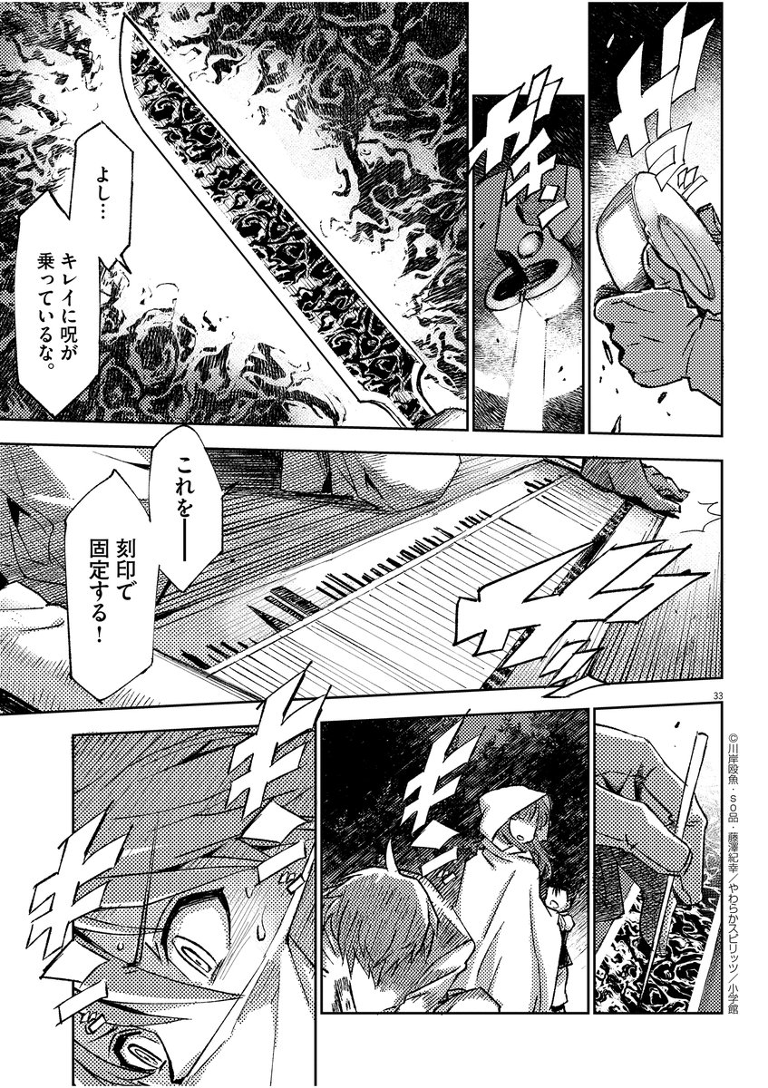 仕方なく始めたのにだんだんゾーン入っちゃう漫画(8/12)
#漫画 #ダークファンタジー 