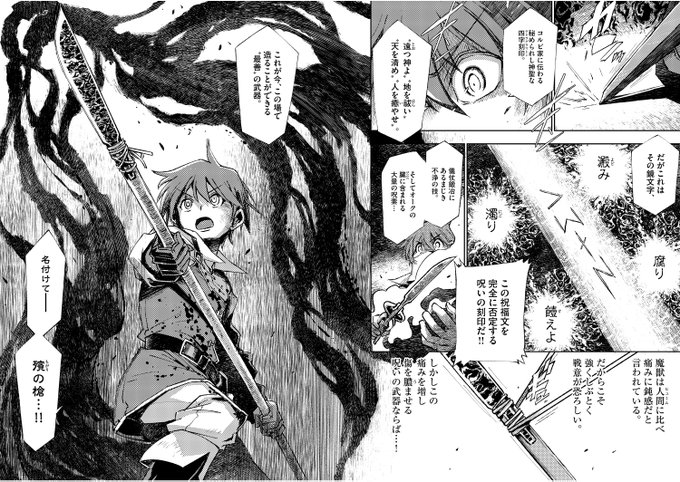 すげえ痛え槍造ったんで早速使っていく漫画(9/12)#漫画 #ダークファンタジー 