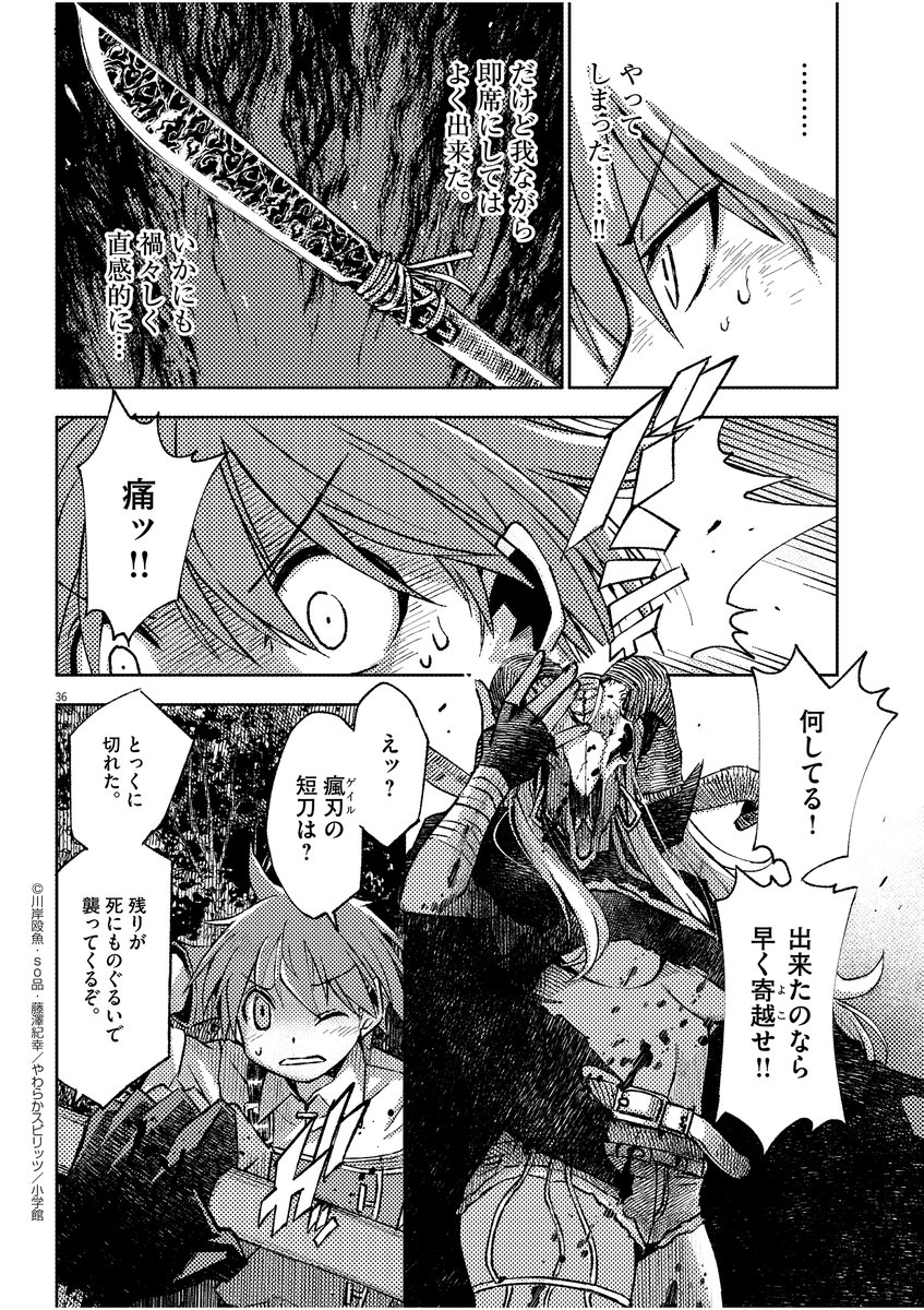 すげえ痛え槍造ったんで早速使っていく漫画(9/12)
#漫画 #ダークファンタジー 