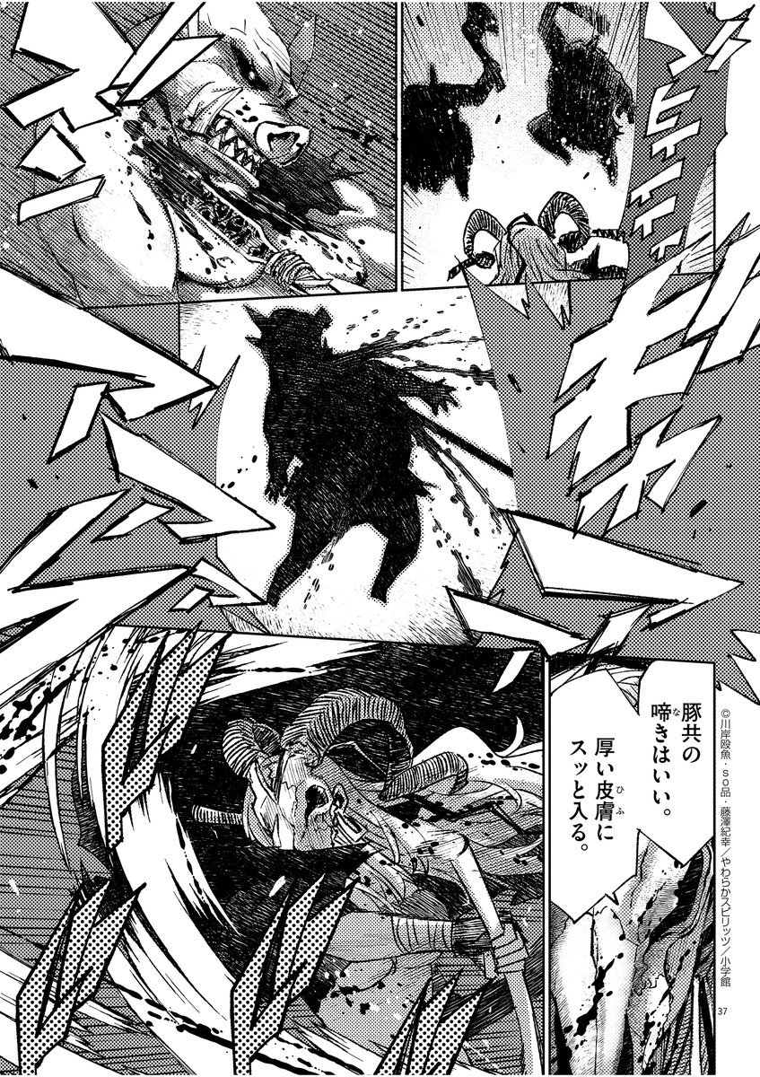 すげえ痛え槍造ったんで早速使っていく漫画(9/12)
#漫画 #ダークファンタジー 