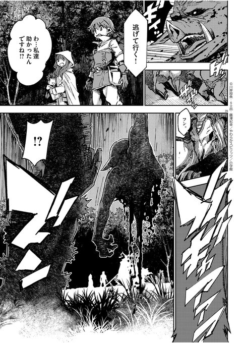 (10/12)オークよりハイオークがでかすぎる漫画(10/12)#漫画 #ダークファンタジー 