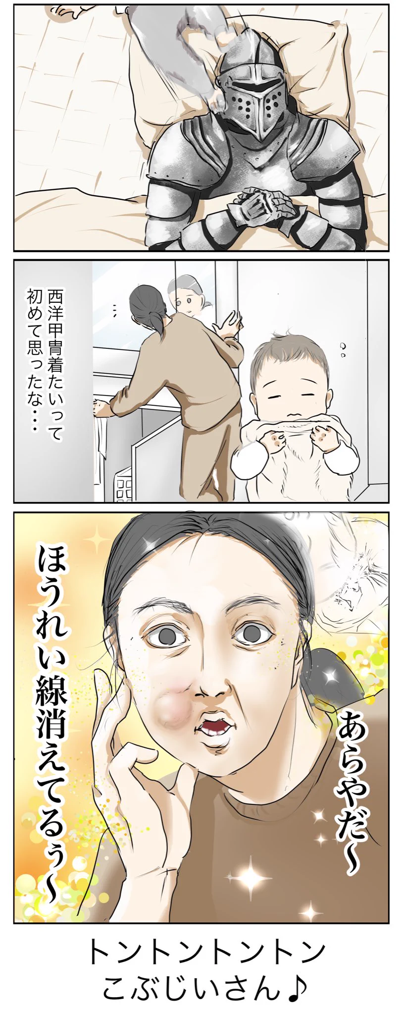 何度でも言わせて。出産から今に至る数年で人生の「痛い」9割消費してる。