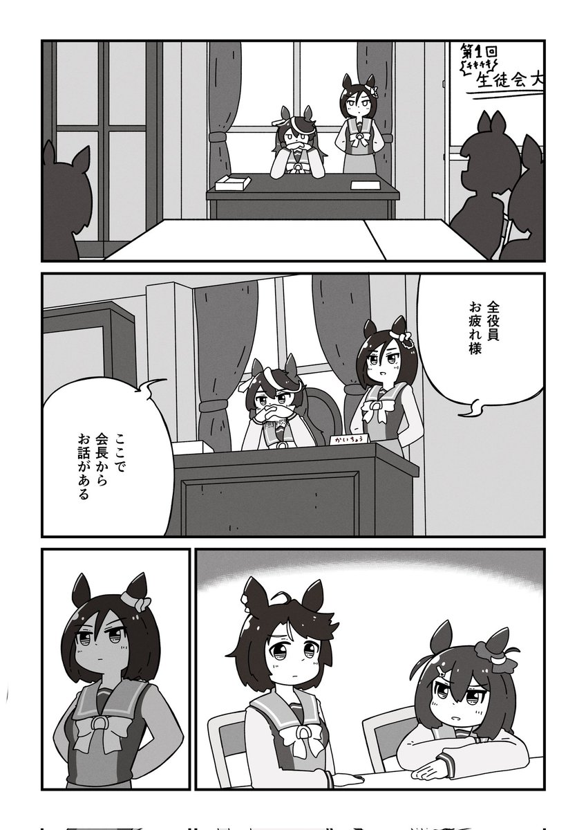 #ウマ娘 