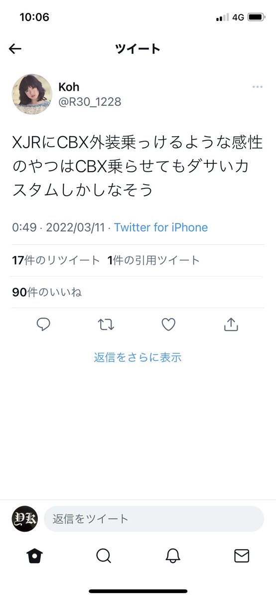 xjrにcbx外装を否定するヤツらのツイート
cbx外装のxjrに親でも殺されたのかな？
自分らはどんだけカッコいいセンス良い単車乗ってんのかな？
#xjrcbx外装論争