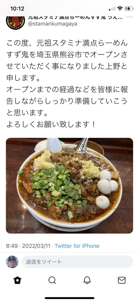 ft7tk's tweet photo. この店埼玉オープンは熱すぎ

スロットの事よりラーメンのが呟いてるな…🤔 https://t.co/xDRKPV68ZI