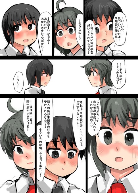 小話12-22 #オリジナル #昔のネーム  