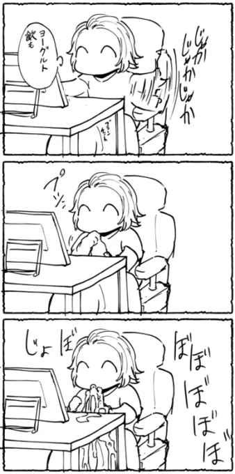 日記です(ソーダだった) 