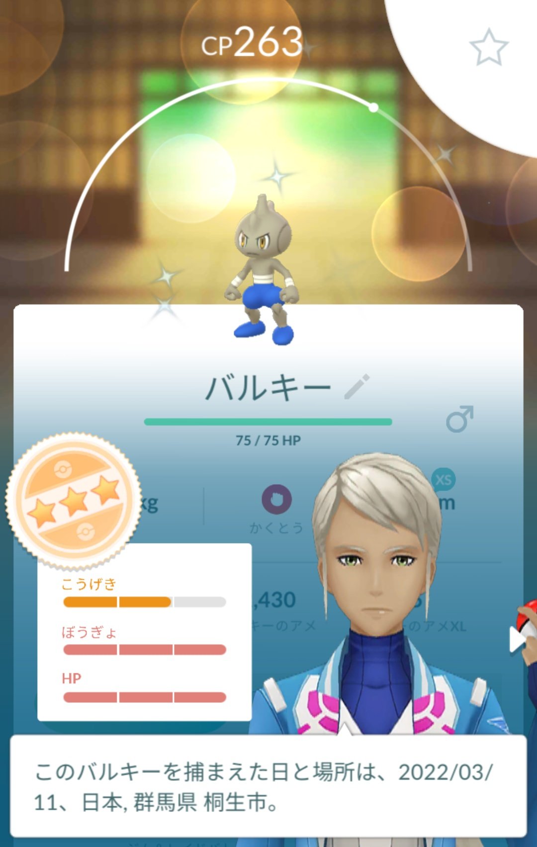 ふくろう バルキーが孵ったのだけどどうしよう このままか カポエラーを目指すか エビワラー T Co Nqgqwxbqcm Twitter