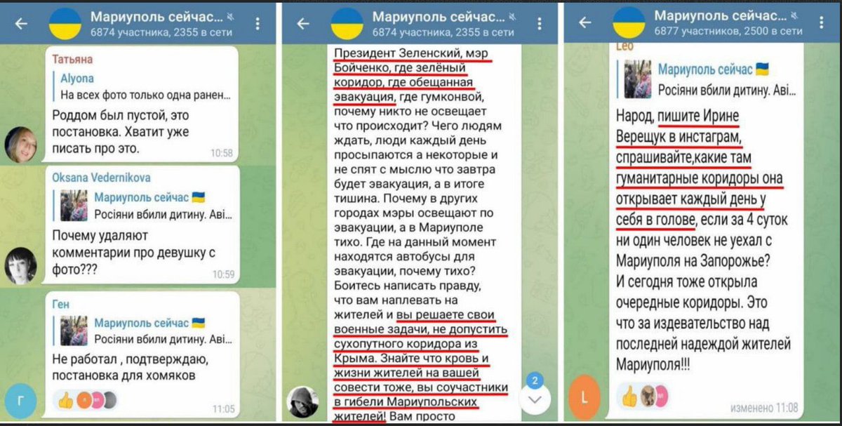 Мариуполь чат. Чат города. Мариуполь сейчас. Мариуполь чат. Мариупольский городской чат.