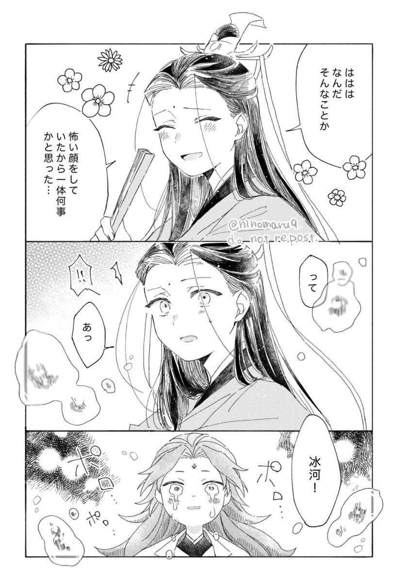 泣いてしまってばかり な冰秋 https://t.co/A5nMXFai08
