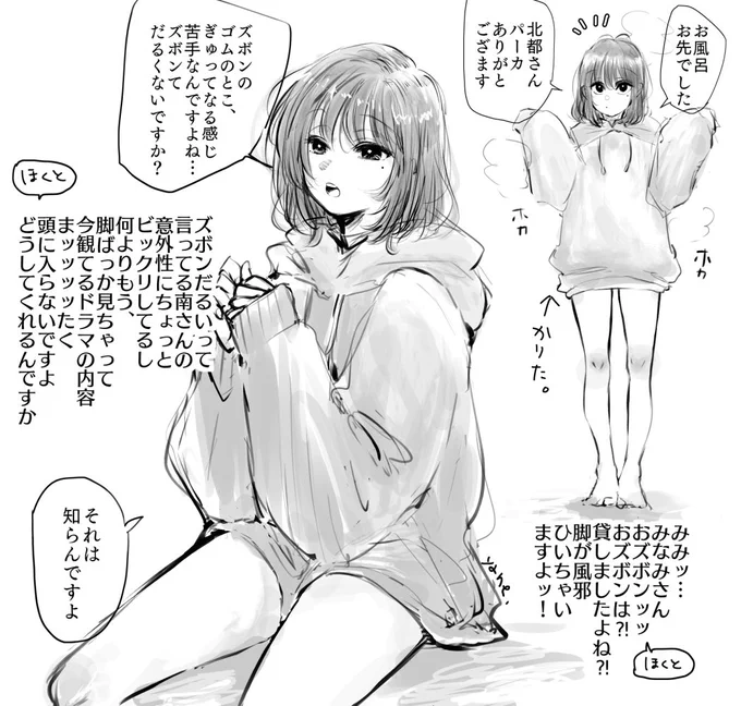だいぶ前にこのネタを漫画にするはずだったのですが、全然描けなかったので供養させてください。
やるべき事が終わったら、また息抜きになんか小ネタ描きたいです。

今日もいちにちがんばりますぞ。 