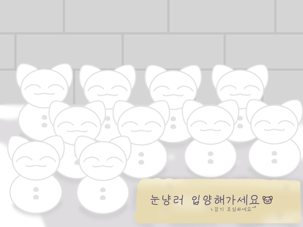 눈냥러 tweet media