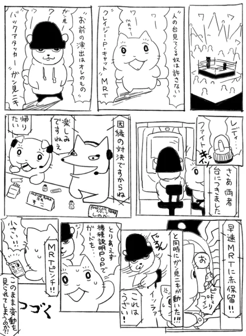 創作漫画です。伝わらなくても大丈夫です。気が向いたら続き描きます。 
