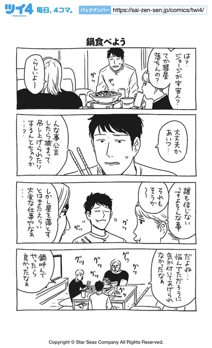 【鍋食べよう】KANA『女の友情と筋肉』 https://t.co/GiVubbMbcR #ツイ4 