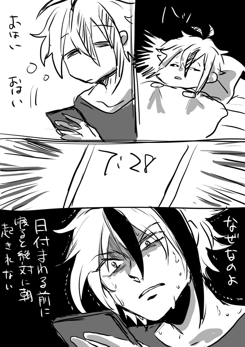 おはよ! 昨日調子悪かったから早寝したのに朝寝坊した! この手の絵描くの何回目だろう!  #毎朝絶叫絵 
