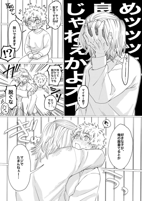 地味に続いたマイ武♀彼パジャマで我慢ならないマイ https://t.co/J22G7z9IES 